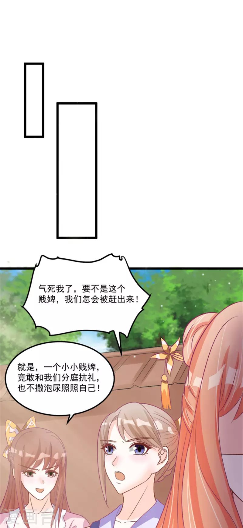 第29话 小丑竟是我自己