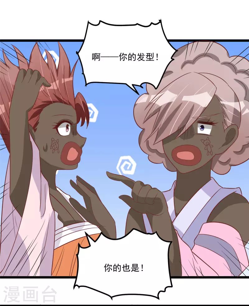 第29话 小丑竟是我自己