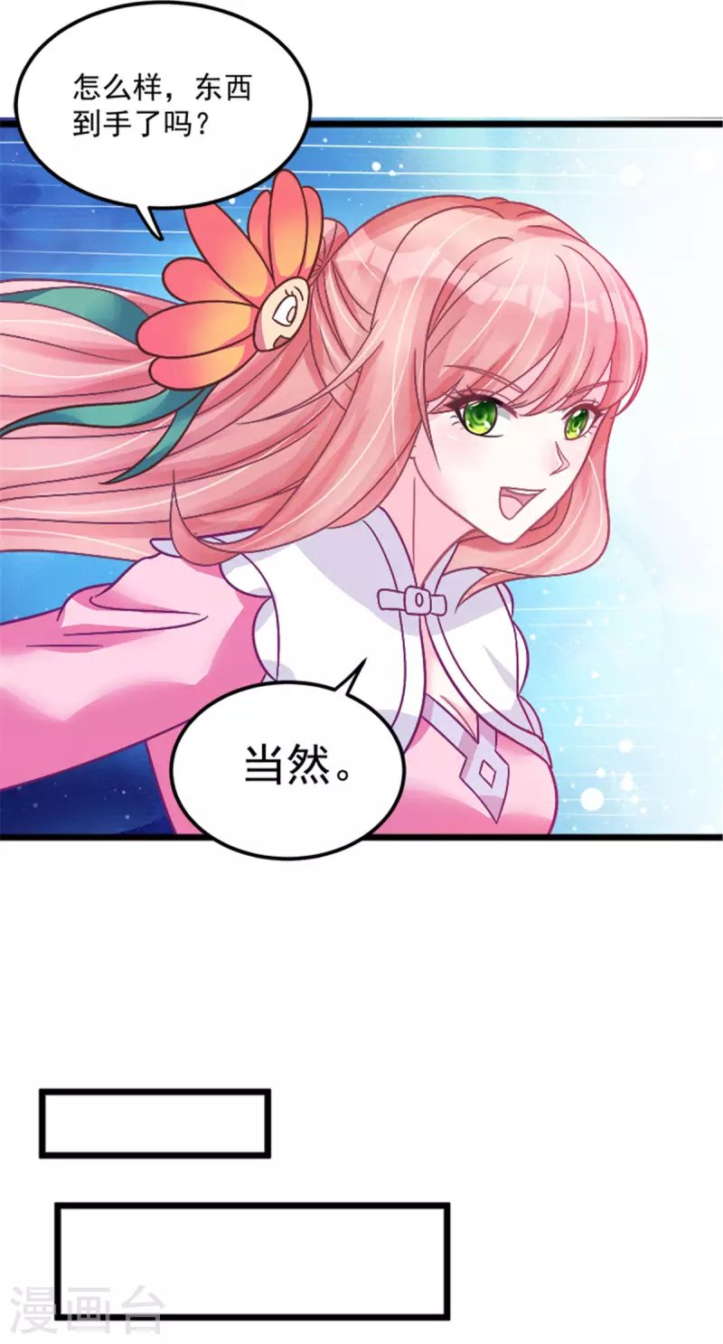 第30话 实力宠粉不用谢我