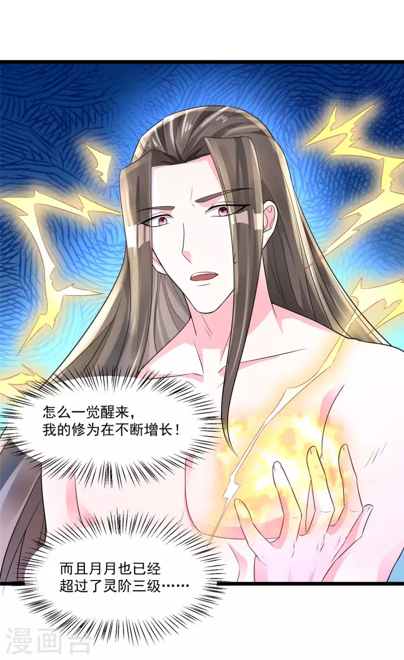 第31话 整整一天下不来床