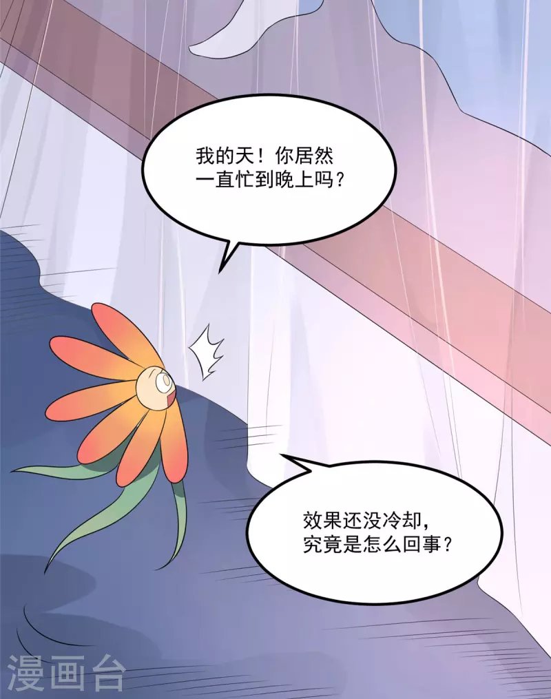 第31话 整整一天下不来床