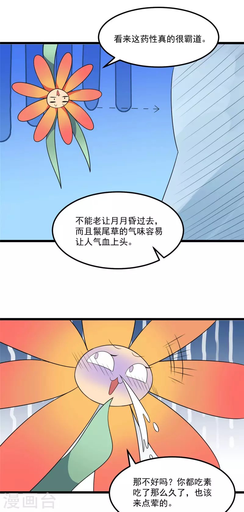 第31话 整整一天下不来床