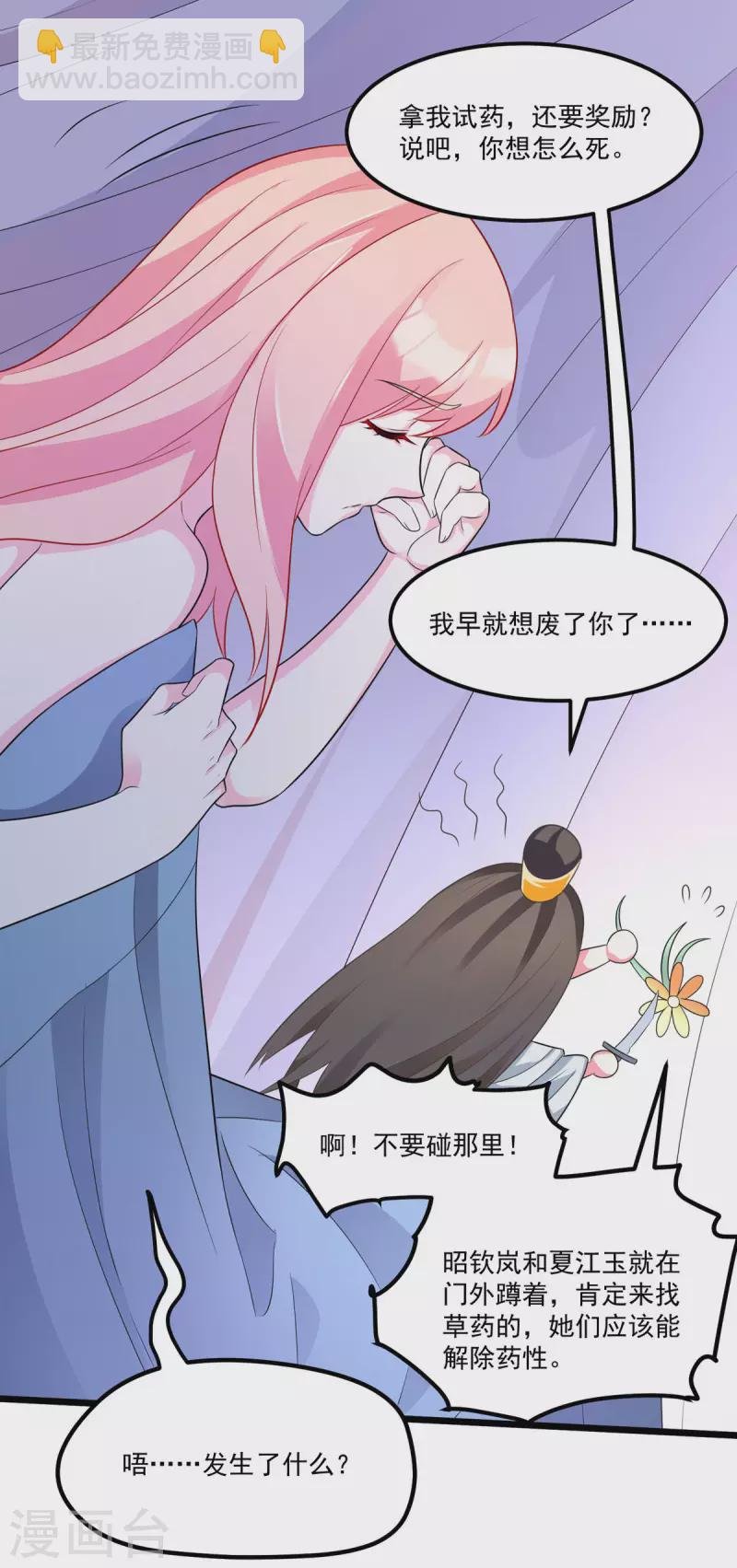 第31话 整整一天下不来床