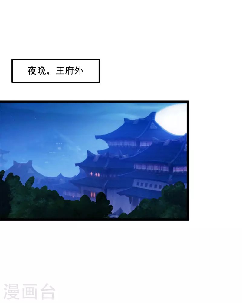 第33话 身体...动不了了