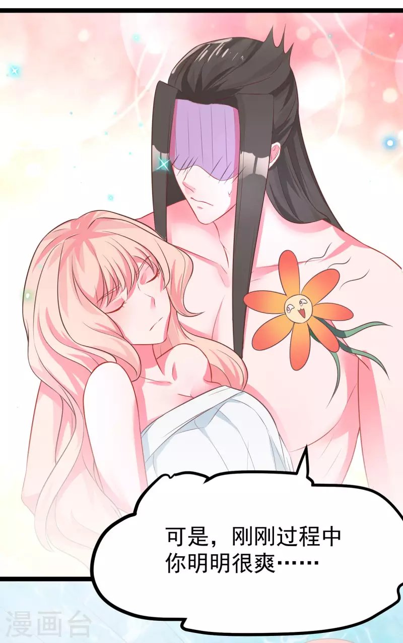 第34话 这一次，换我保护你