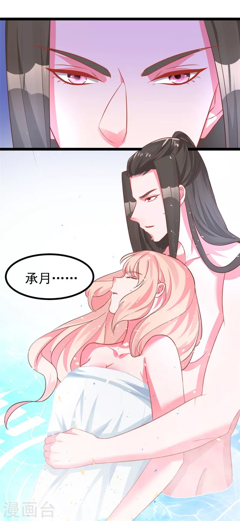 第35话 共浴，王爷你手放哪里？！