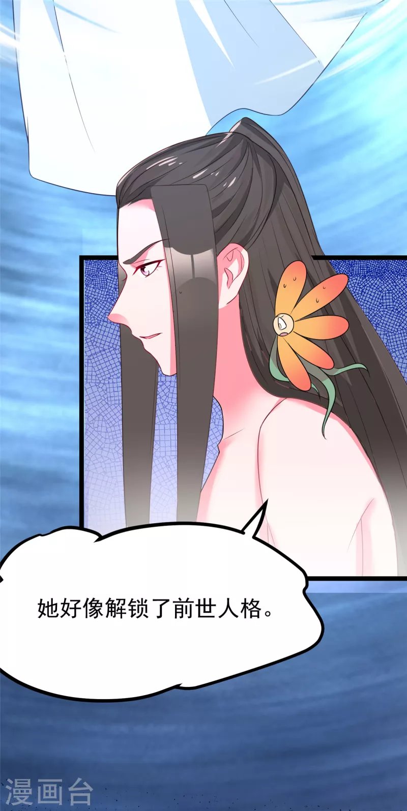 第35话 共浴，王爷你手放哪里？！