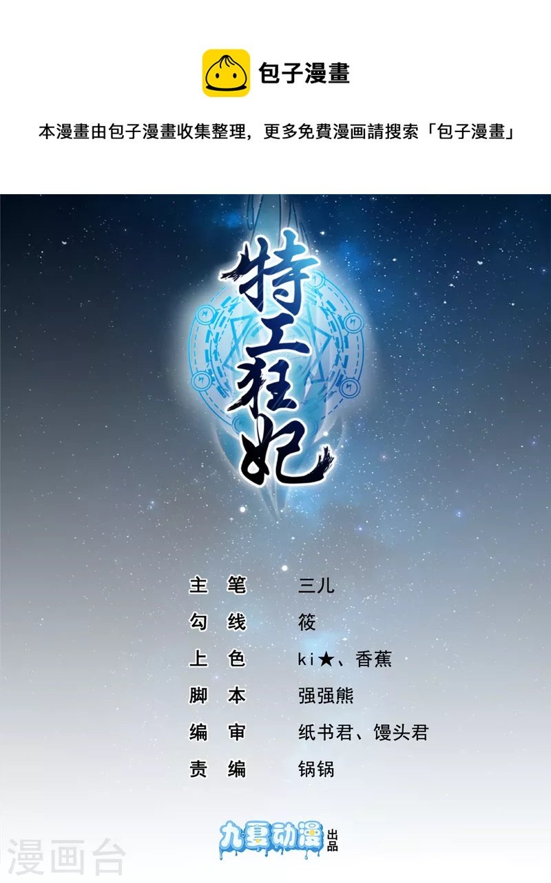 第36话 王爷沉迷温柔乡