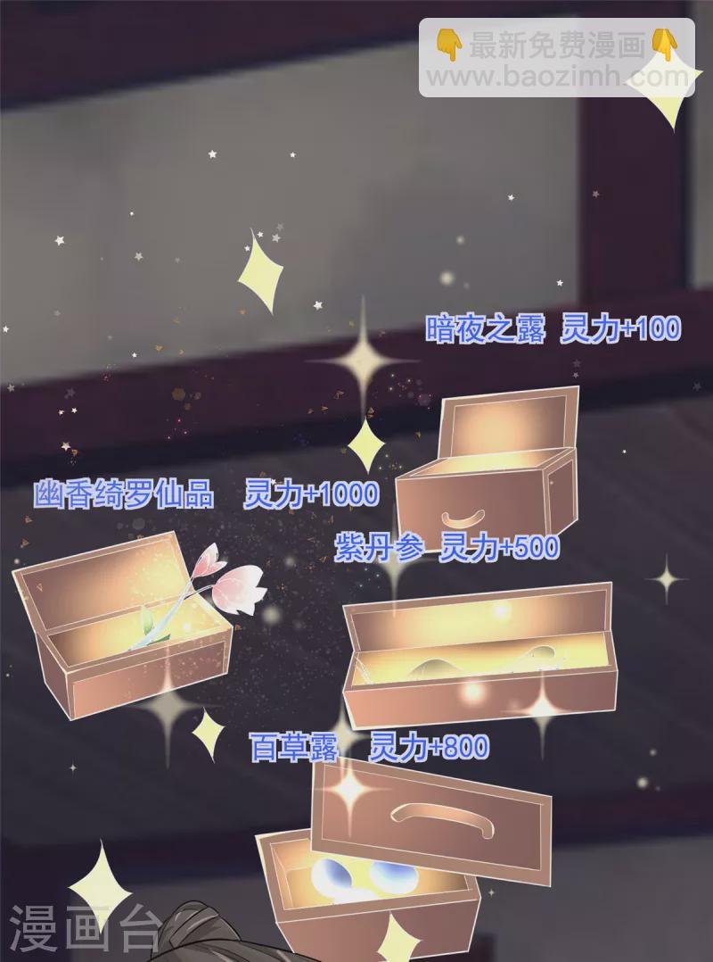 第36话 王爷沉迷温柔乡