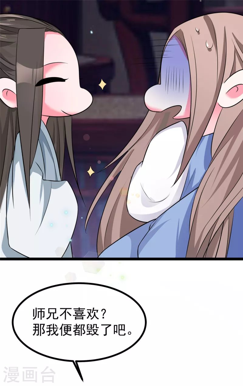 第36话 王爷沉迷温柔乡