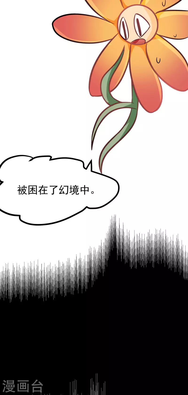 第37话 叫醒人的特殊方式