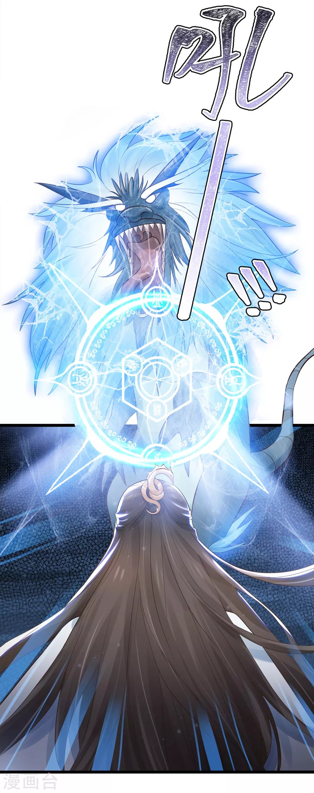 第3话 居然要靠男人保护...