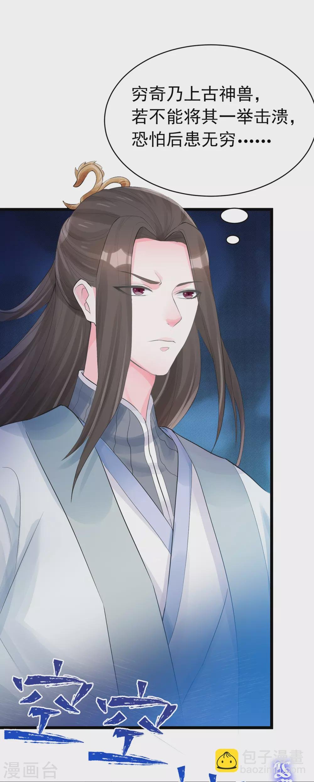 第3话 居然要靠男人保护...