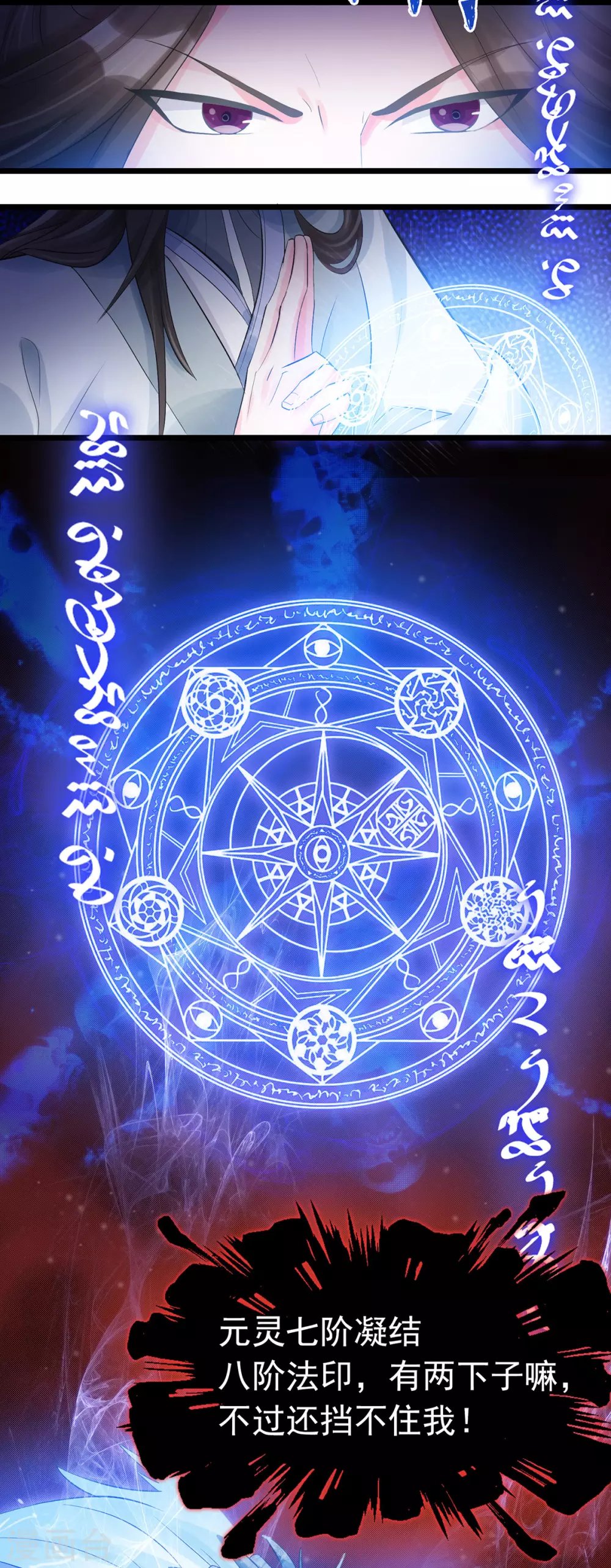 第3话 居然要靠男人保护...