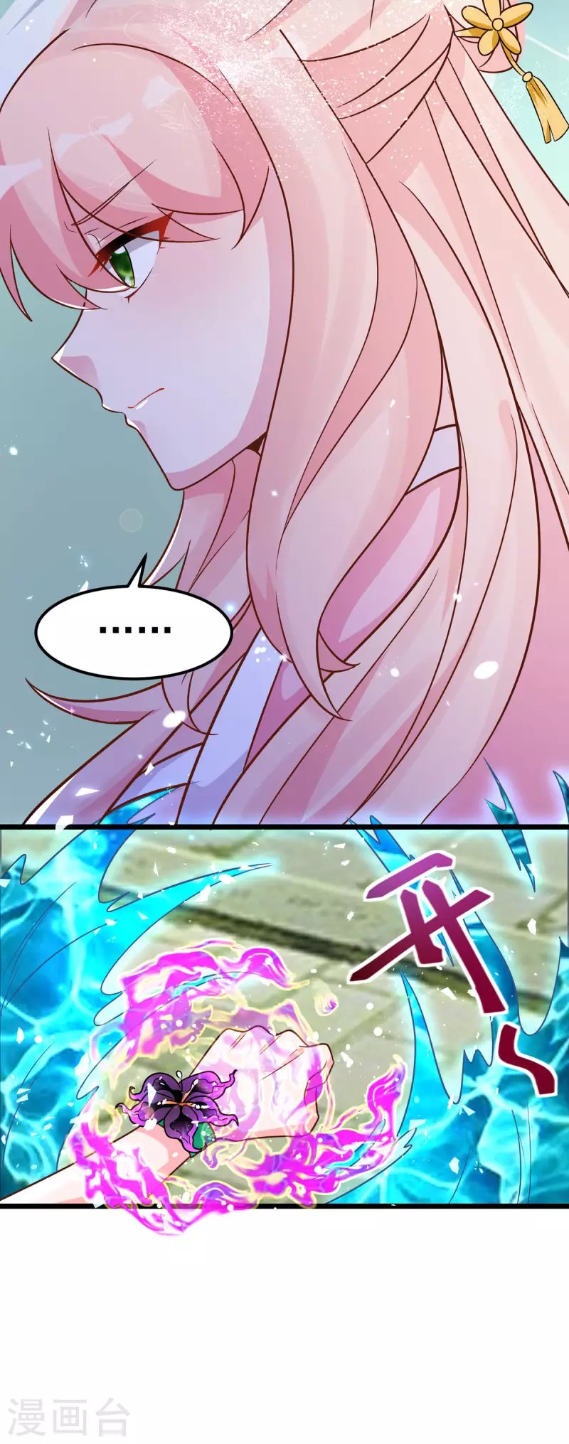 第38话 是不是偷偷双修了