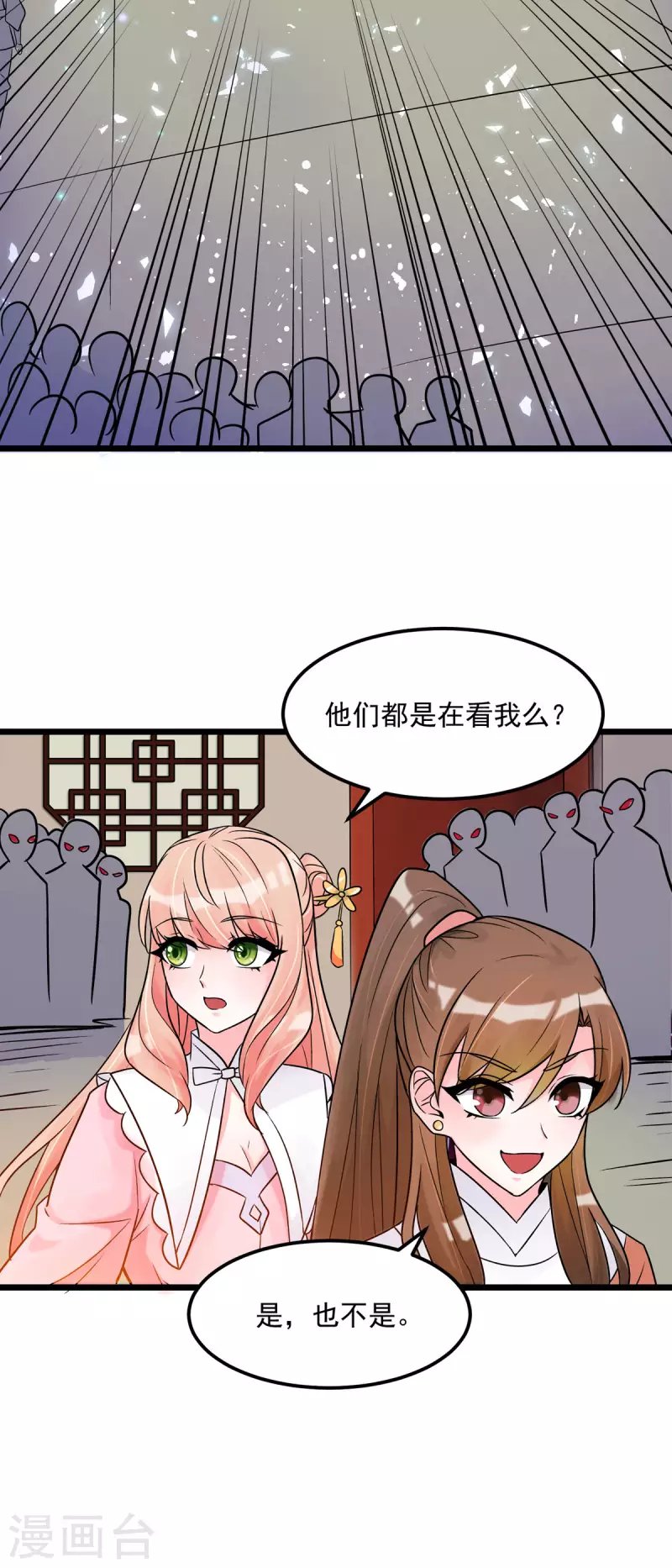 第38话 是不是偷偷双修了