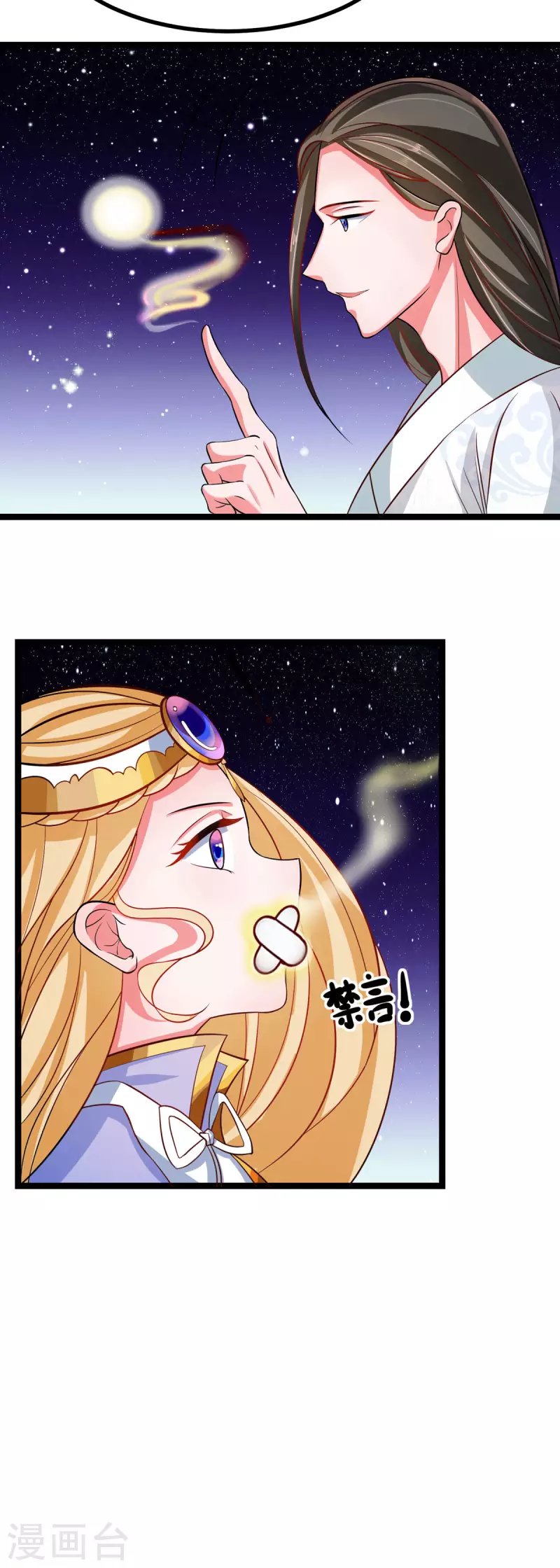 第39话 小月月来我这不~
