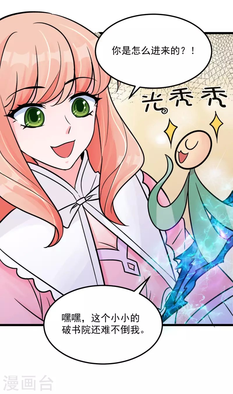 第40话 真好磕真好配真好看