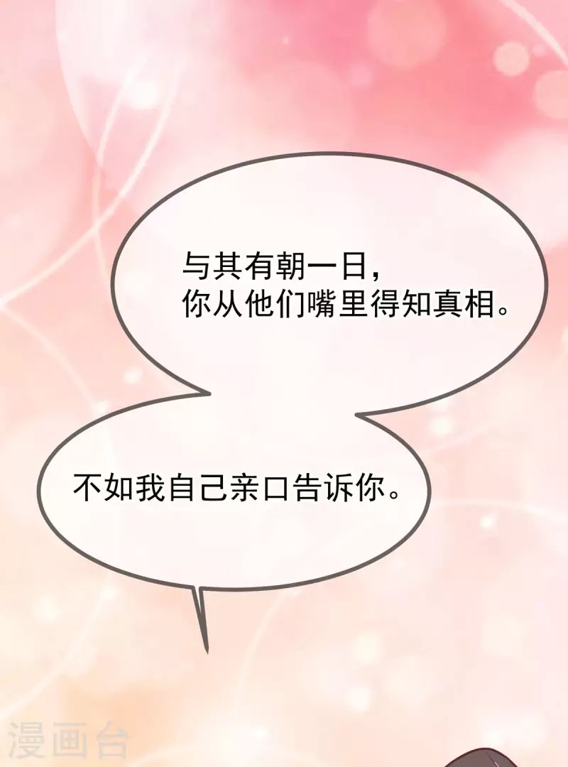 第41话 王爷你别这样，我紧张