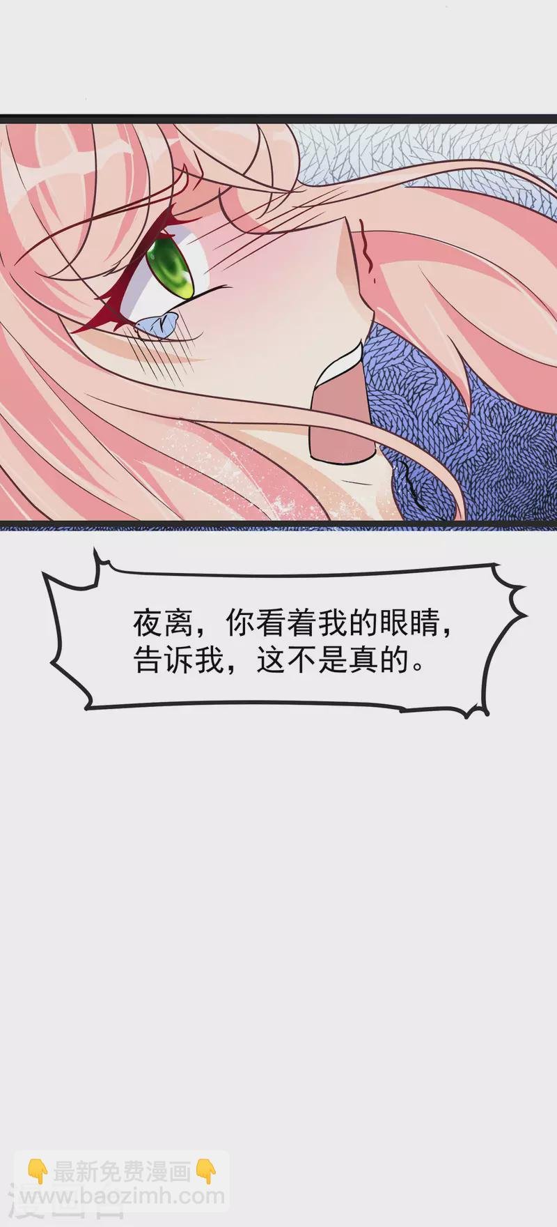 第41话 王爷你别这样，我紧张