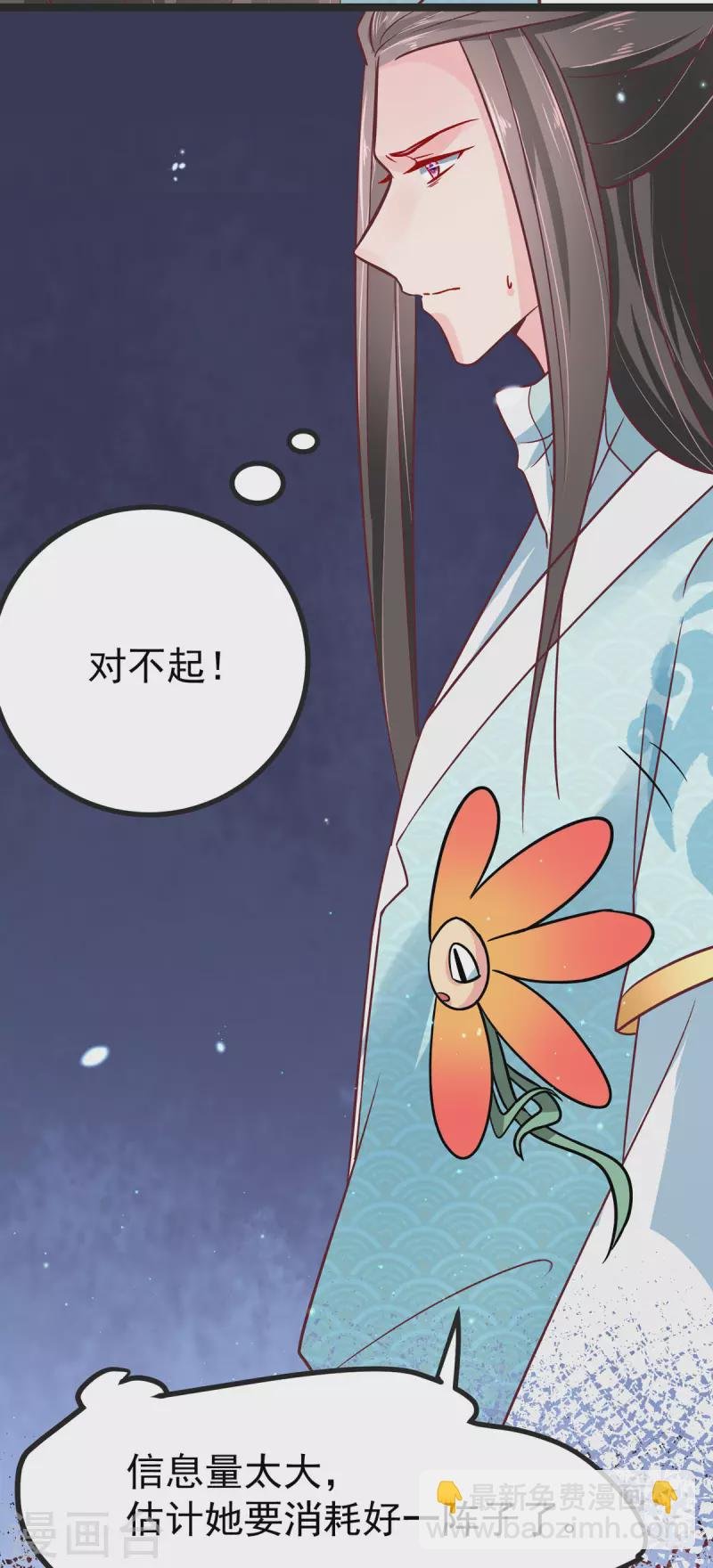第41话 王爷你别这样，我紧张