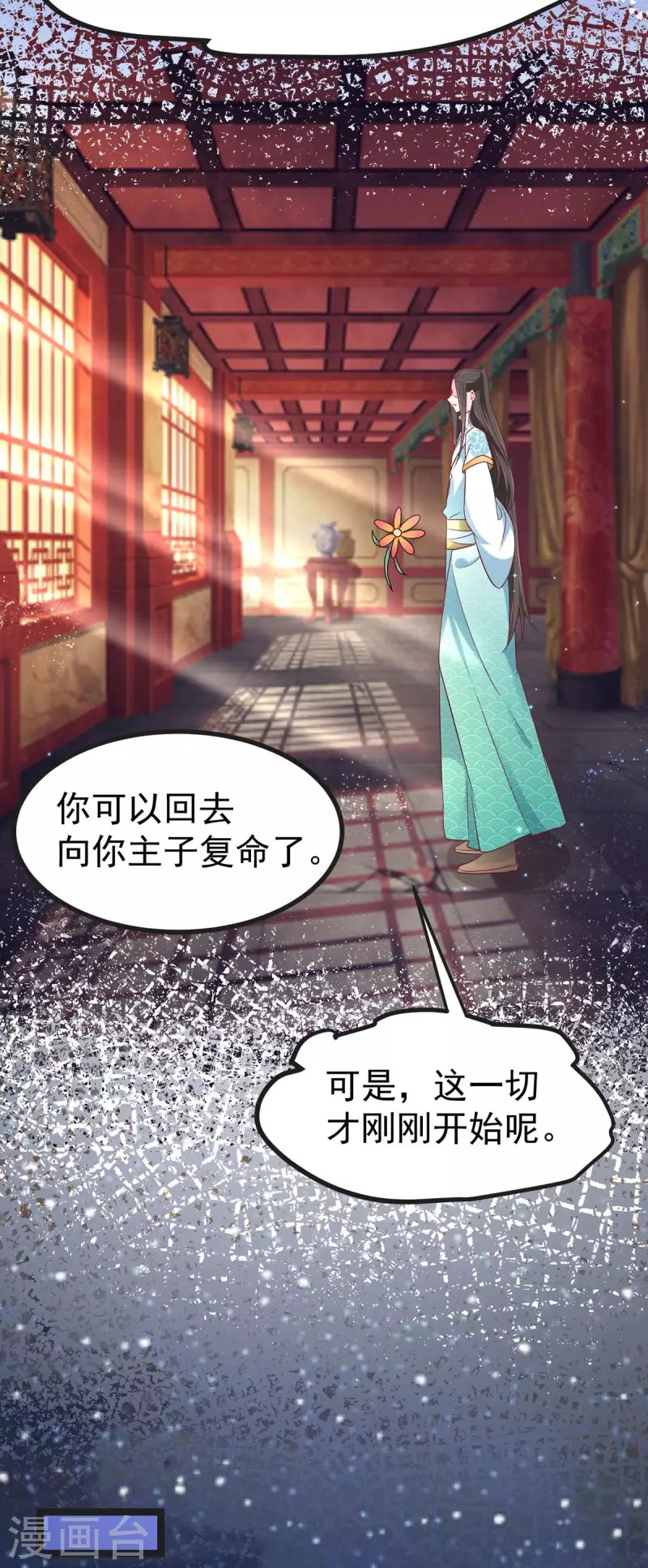 第41话 王爷你别这样，我紧张