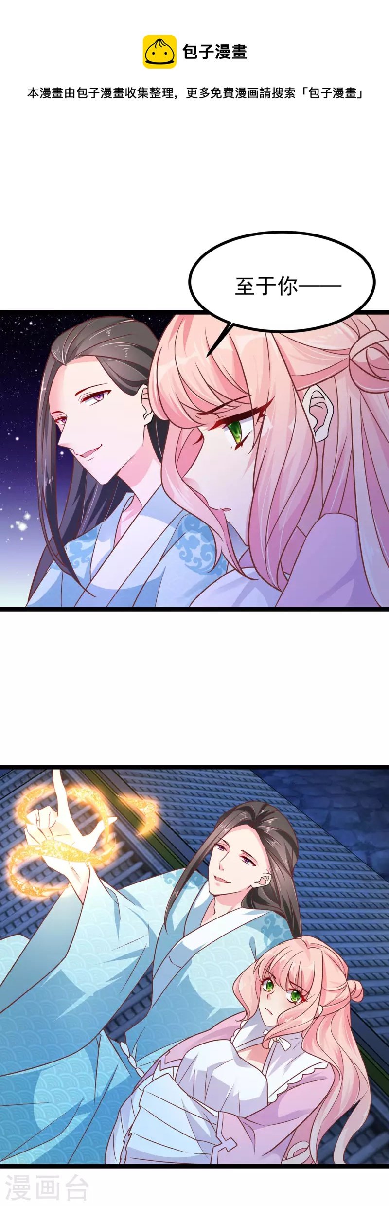 第41话 王爷你别这样，我紧张