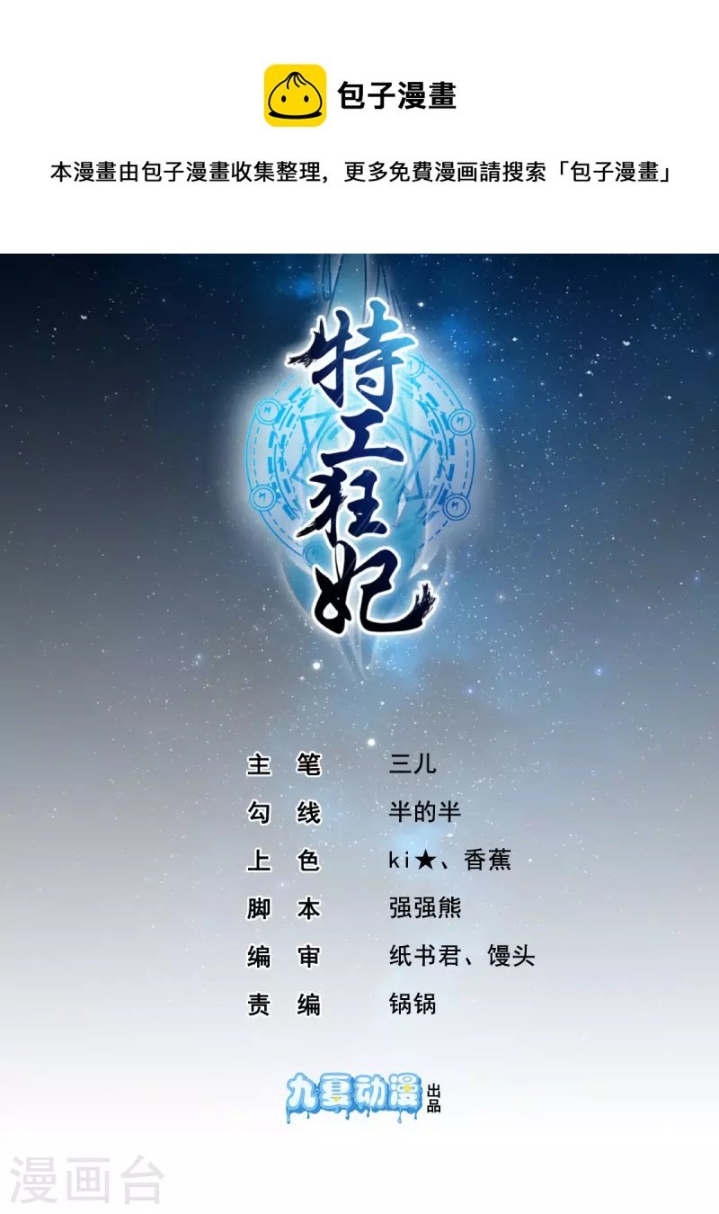 第42话 被推倒，王爷的惩罚