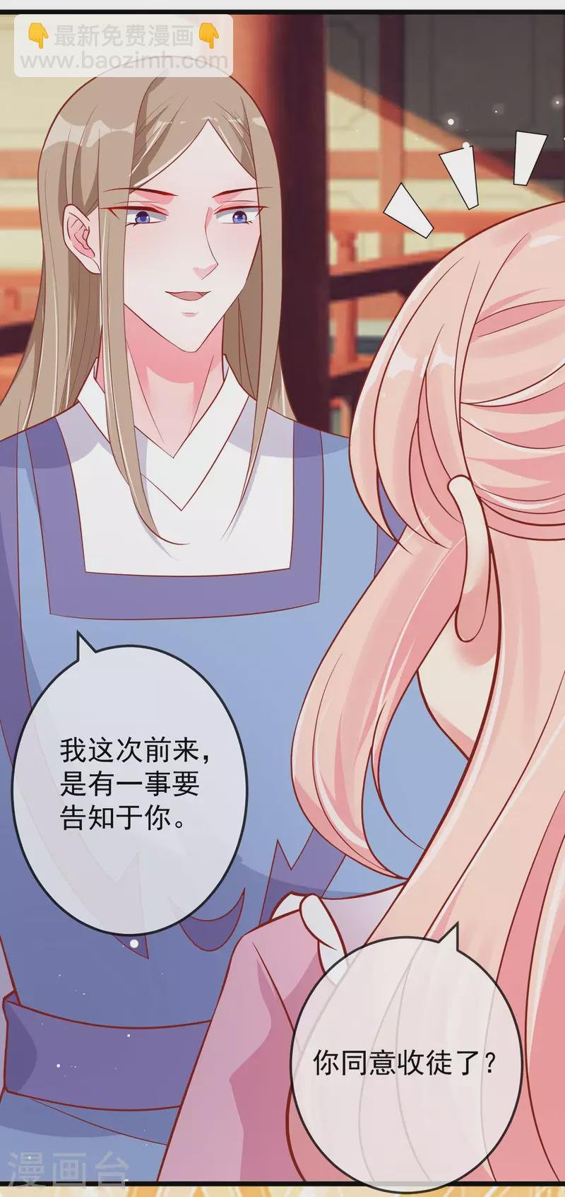 第43话 光明正大秀恩爱