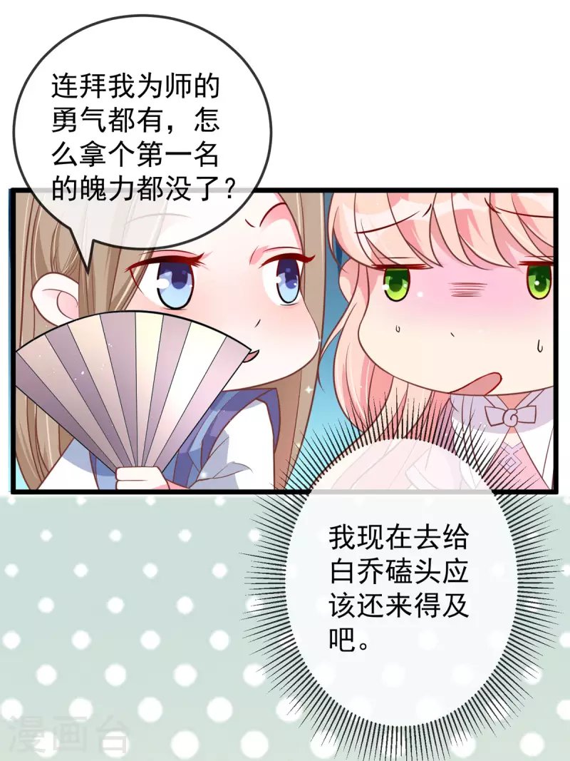 第43话 光明正大秀恩爱