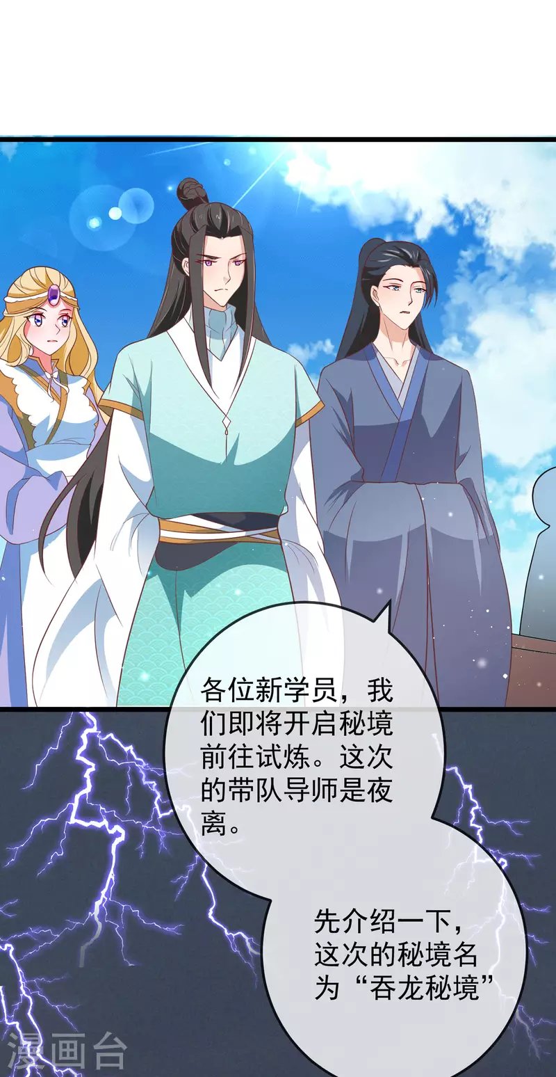 第43话 光明正大秀恩爱