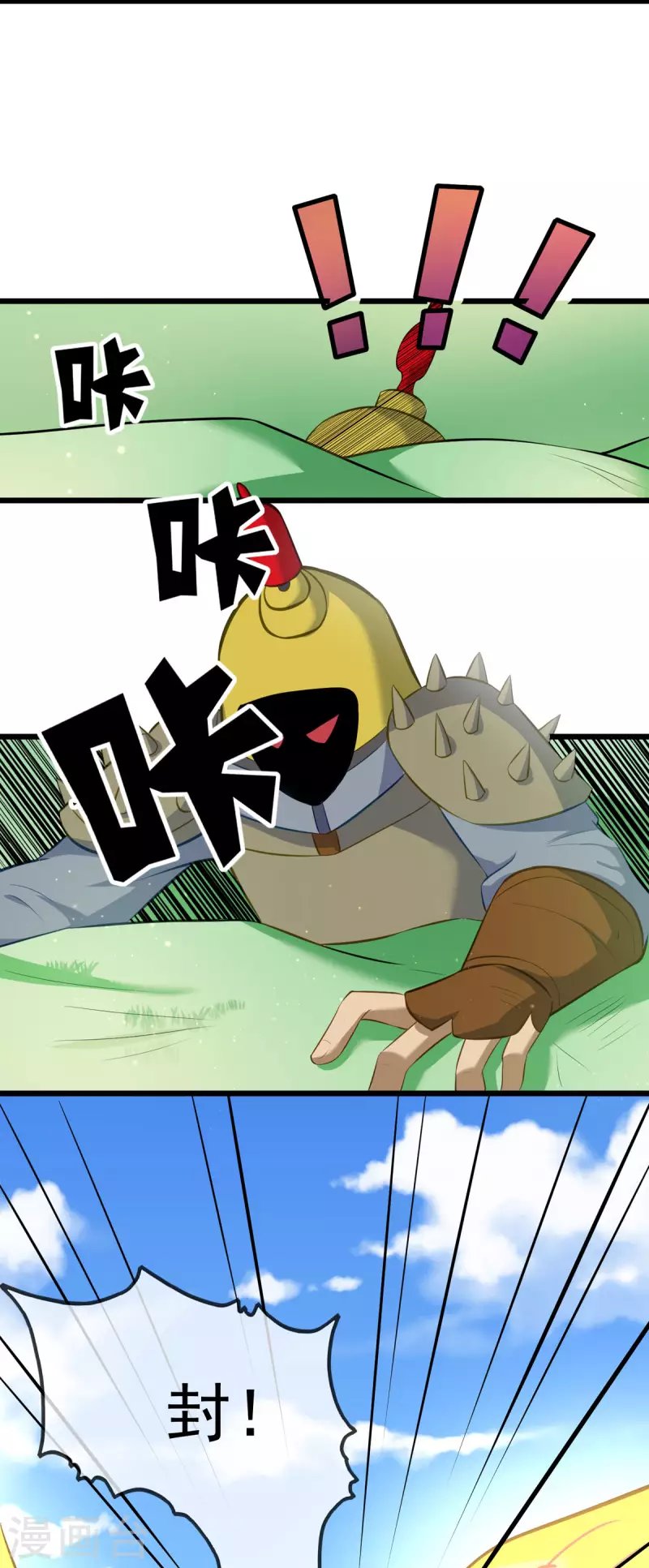 第44话 遭遇了袭击