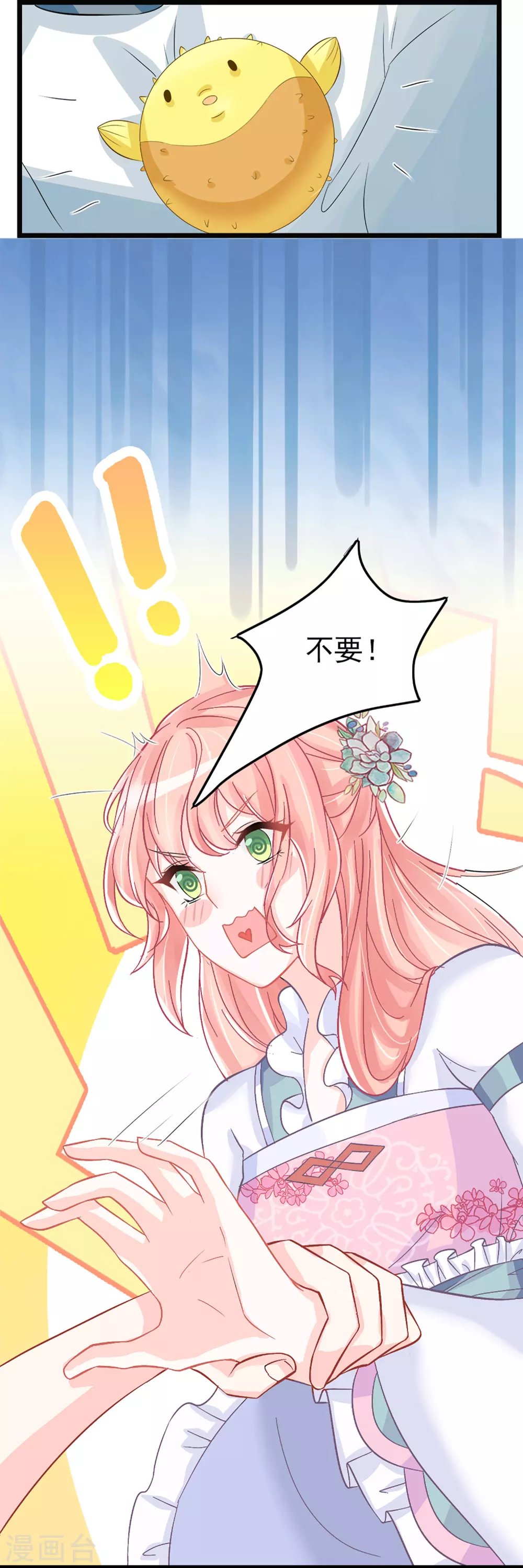 第5话 这是什么“开车”行为啊！