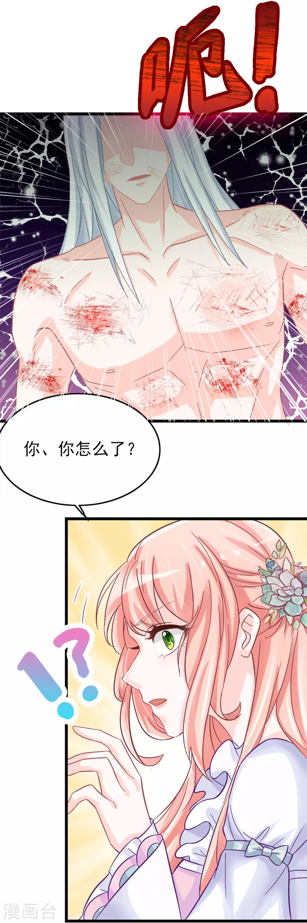 第5话 这是什么“开车”行为啊！