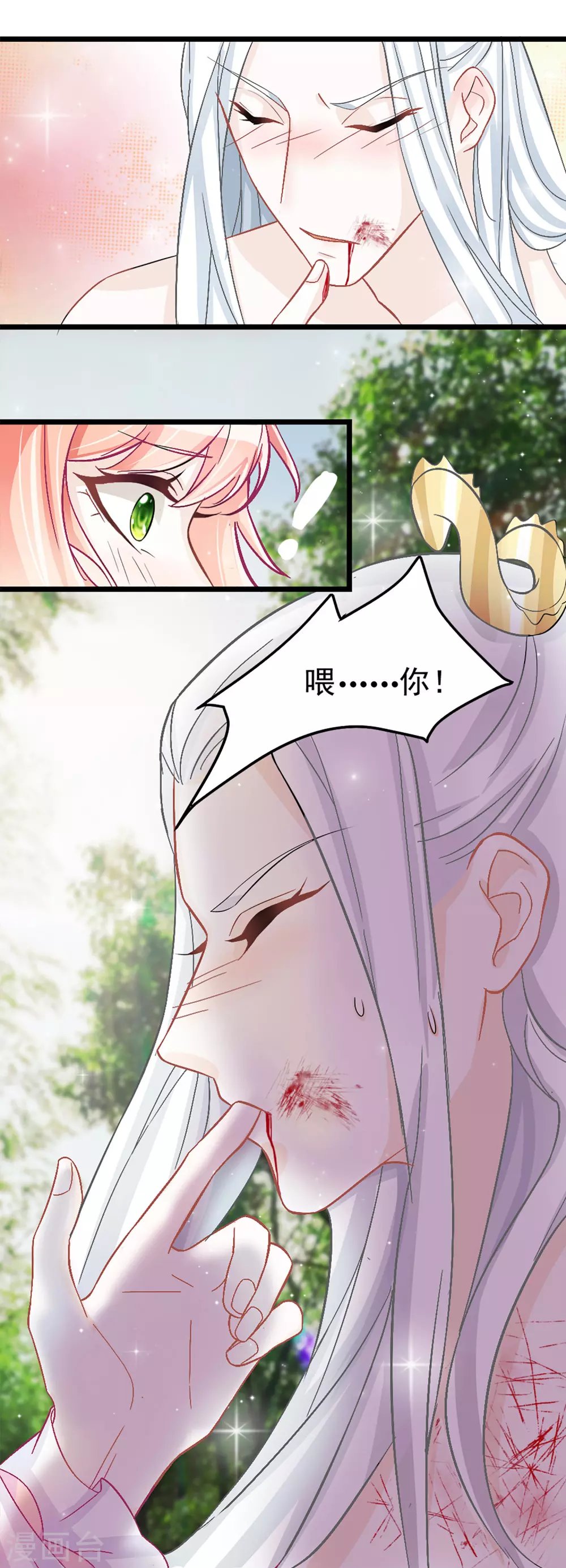 第5话 这是什么“开车”行为啊！