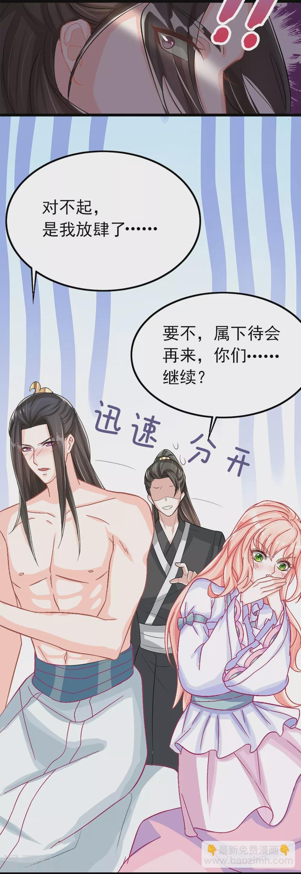 第6话 差点把持不住...