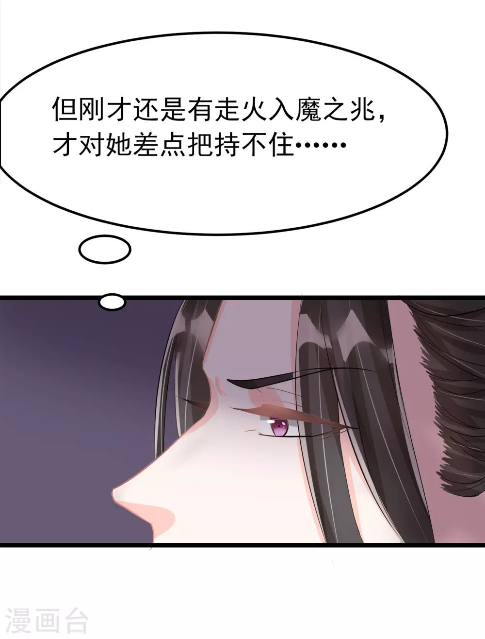 第6话 差点把持不住...