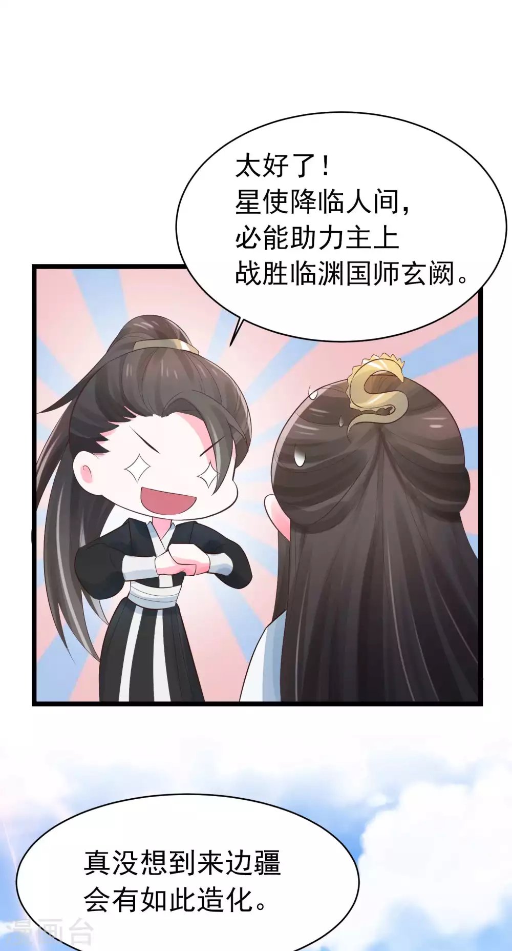 第7话 不可“操”之过急