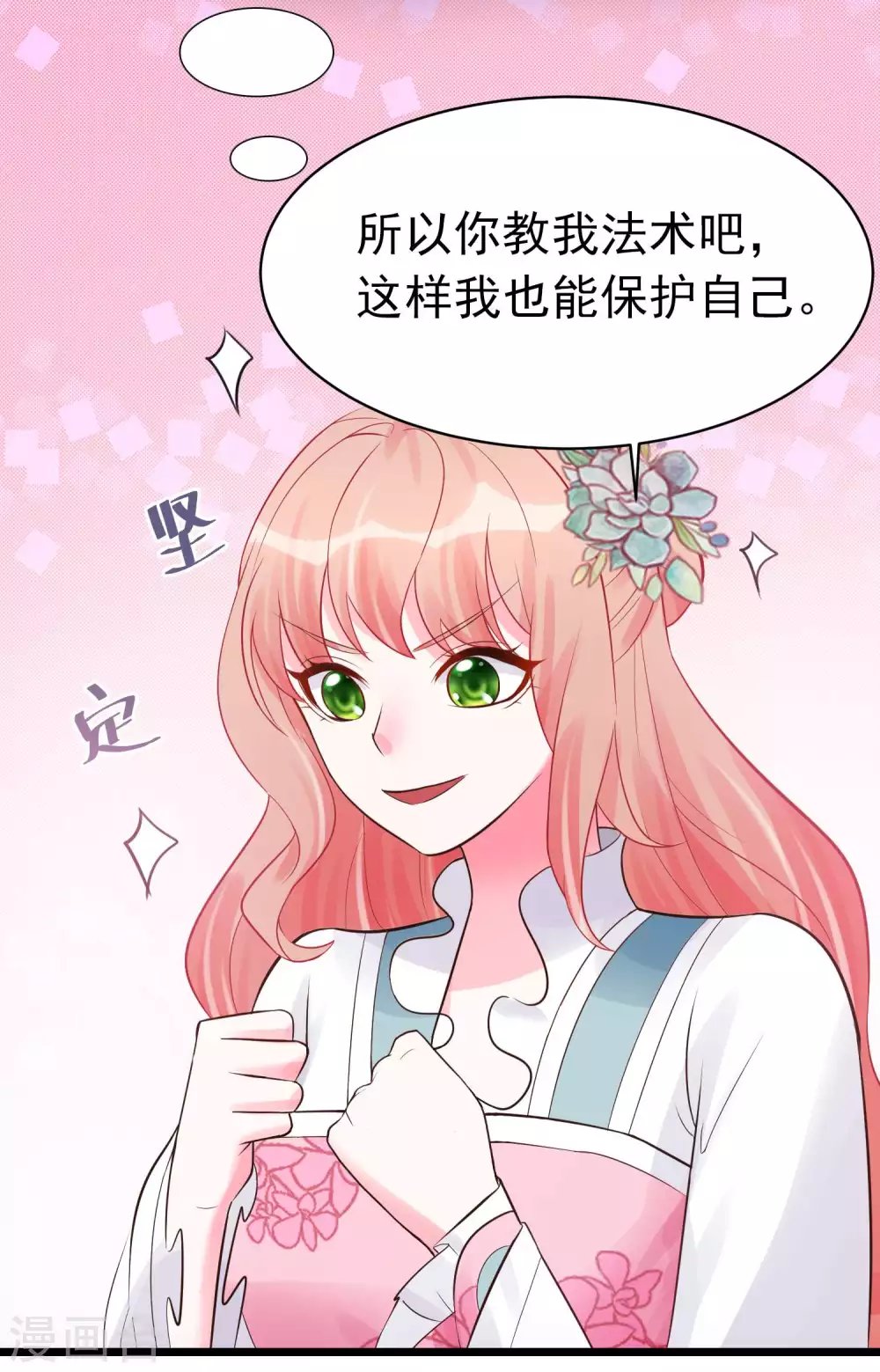 第7话 不可“操”之过急