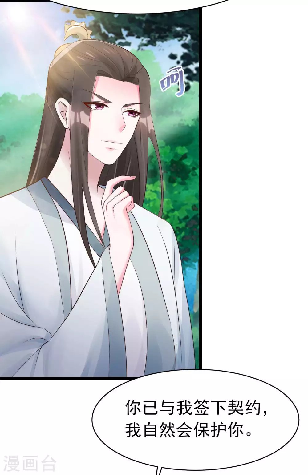 第7话 不可“操”之过急