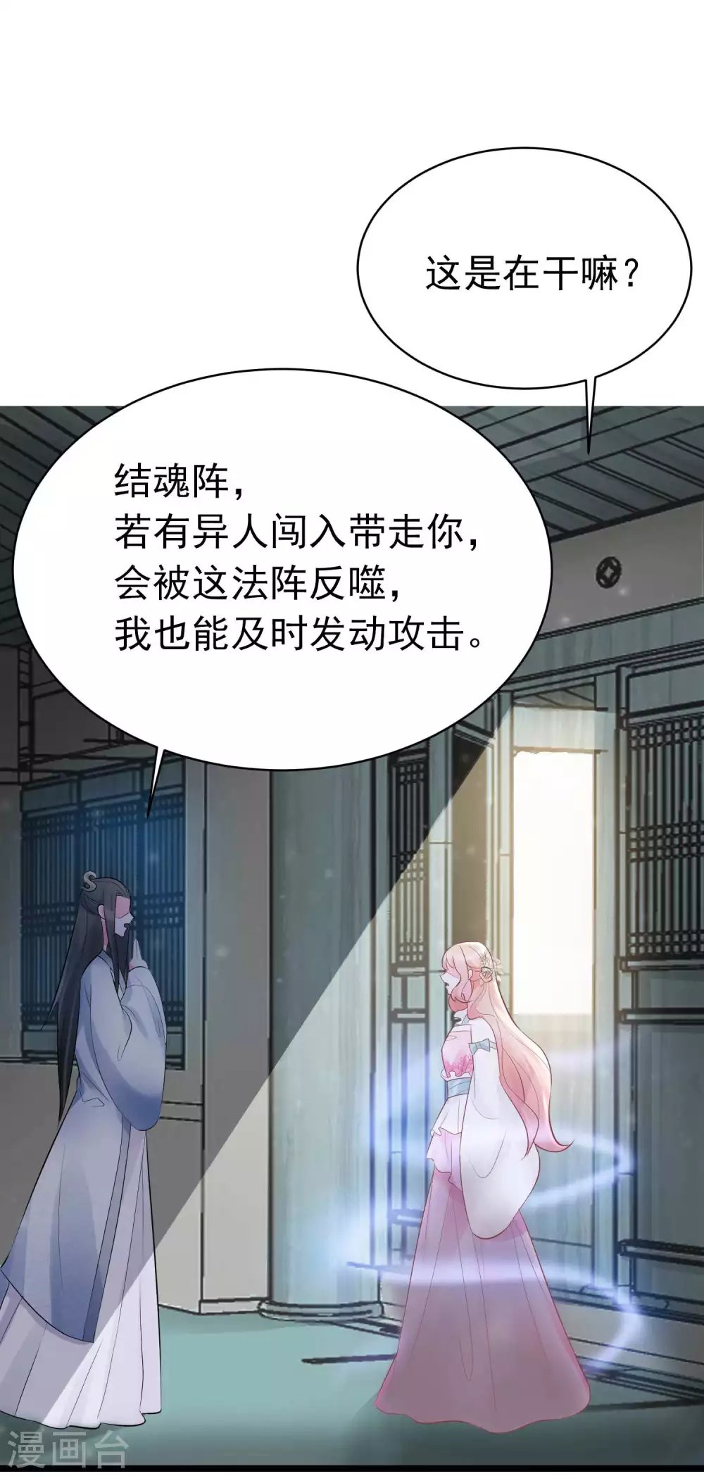 第7话 不可“操”之过急