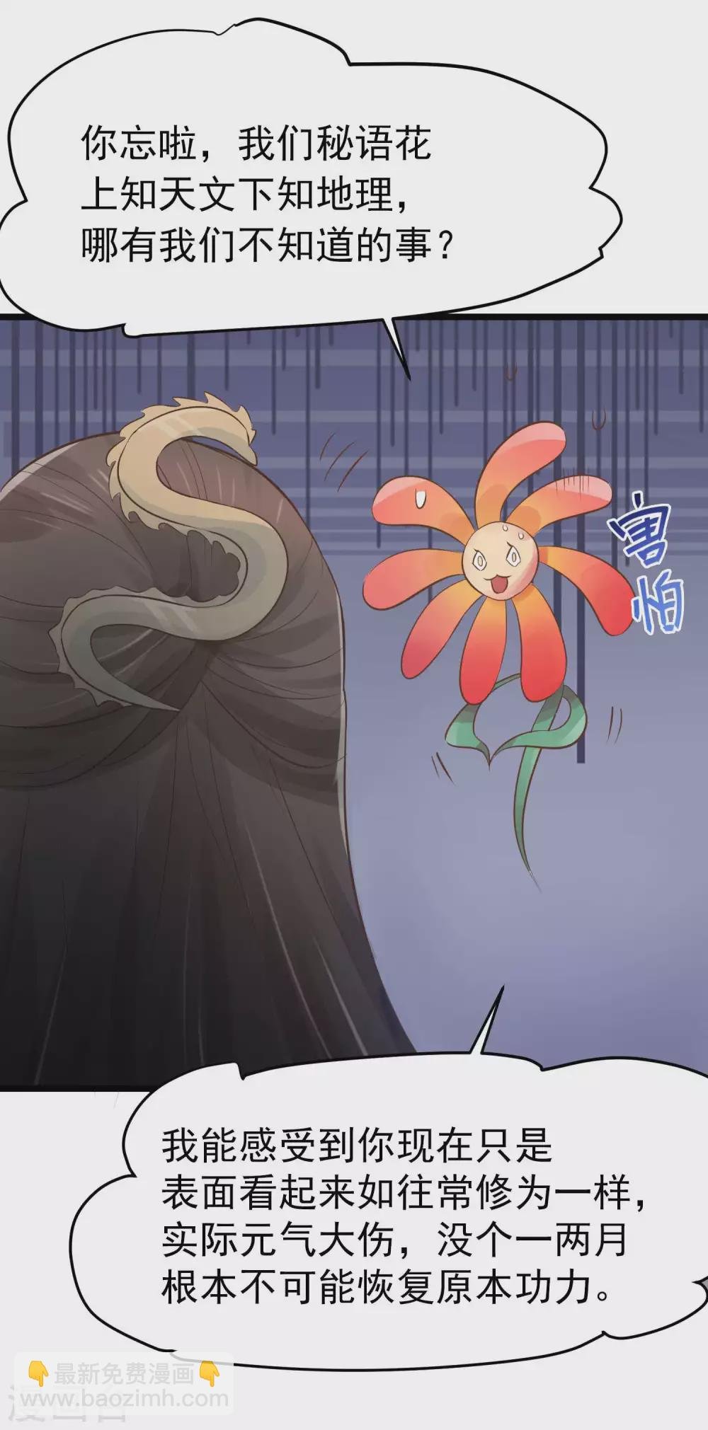 第8话 来了！合体双修！