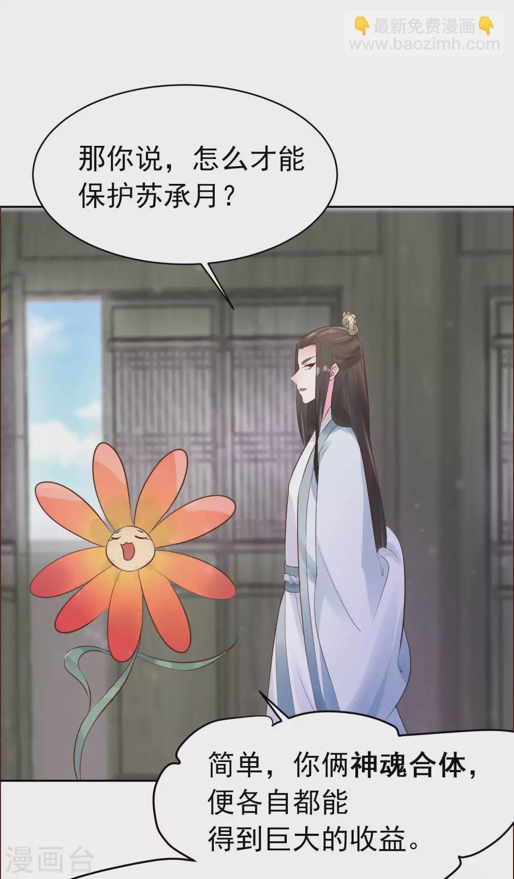 第8话 来了！合体双修！