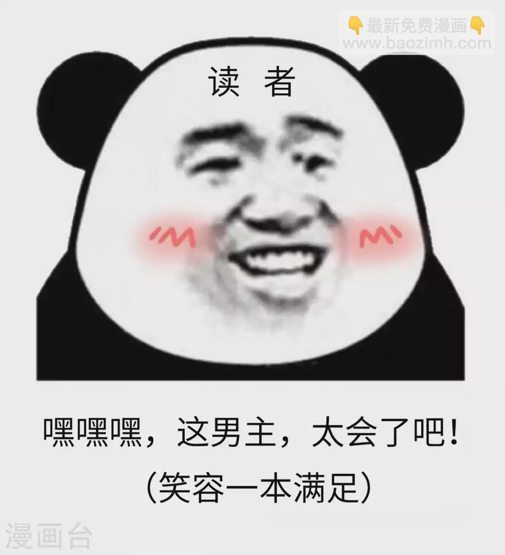 第8话 来了！合体双修！