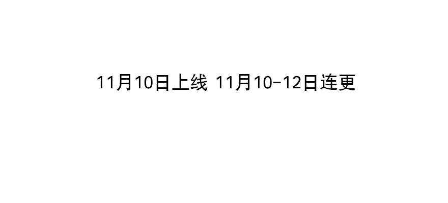 序章