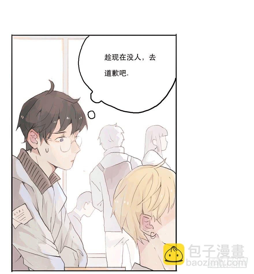 道个歉怎么这么难呀