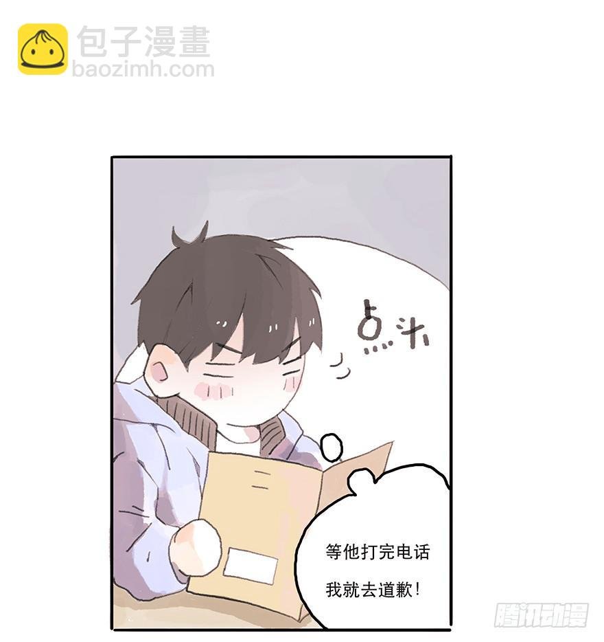 道个歉怎么这么难呀