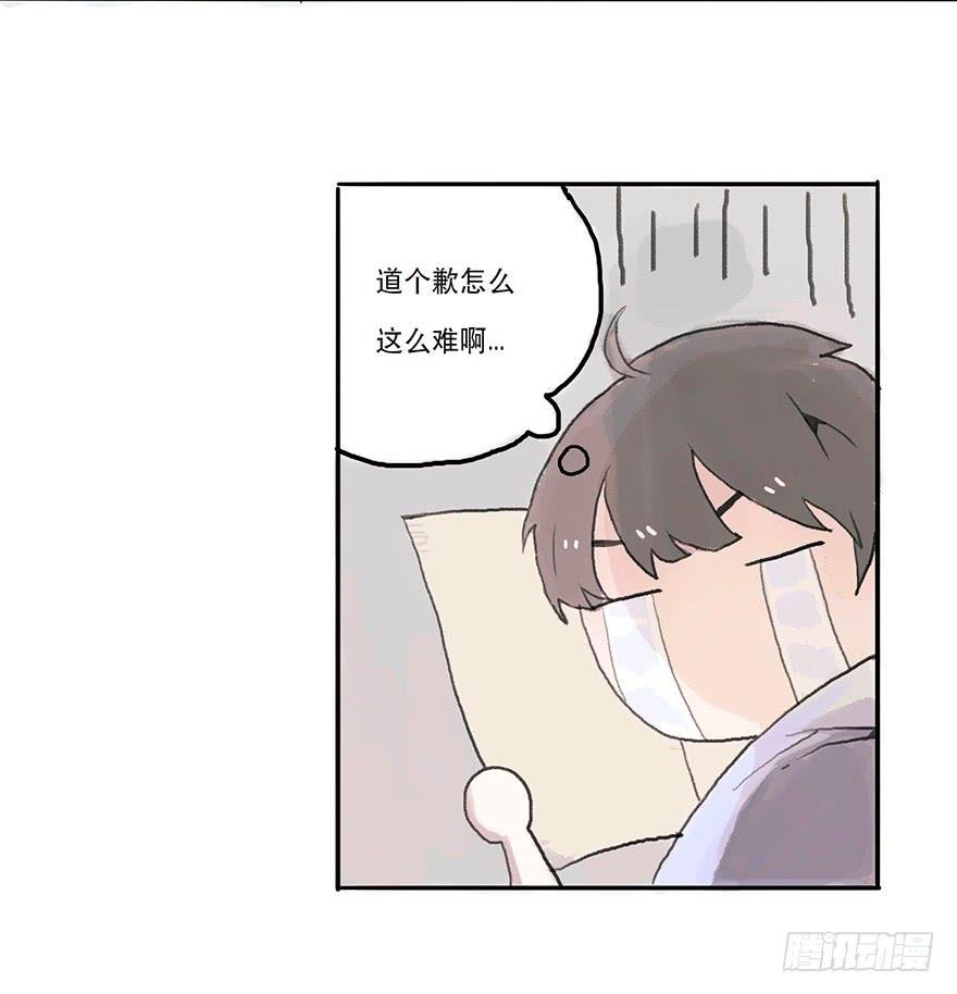 道个歉怎么这么难呀