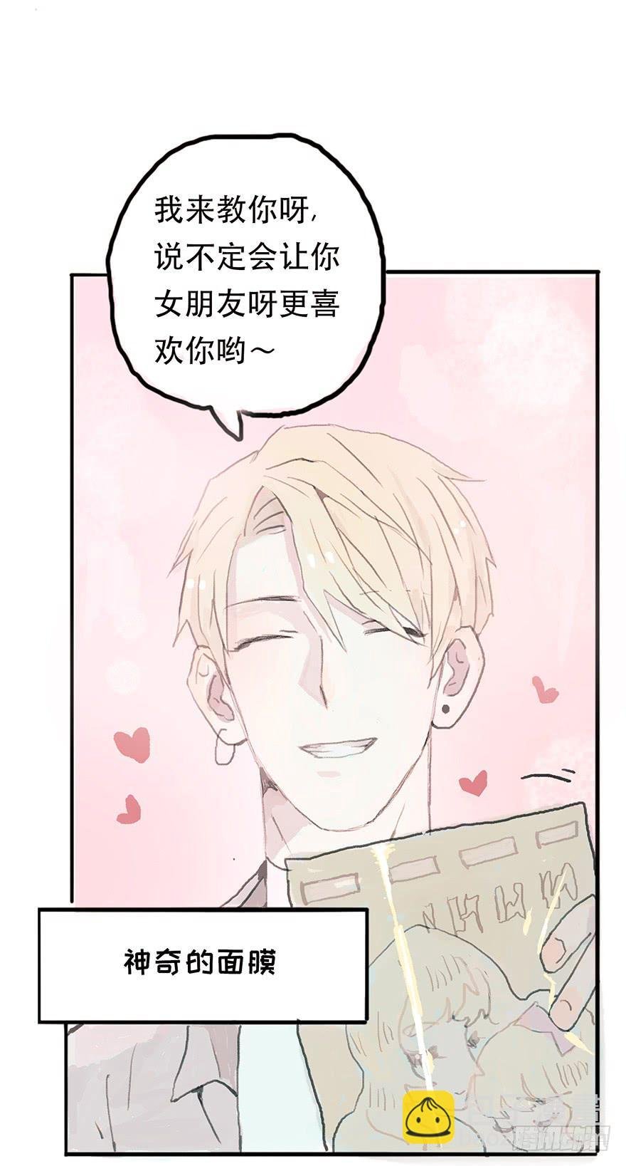 钢铁直男的蜕变