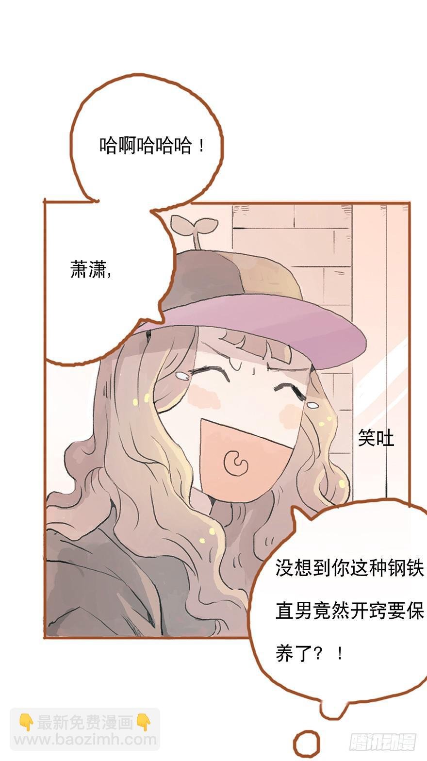 钢铁直男的蜕变